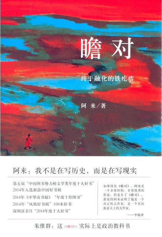 瞻对mobi|epub|azw3|pdf格式Kindle电子书下载