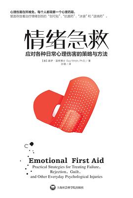 情绪急救mobi|epub|azw3|pdf格式Kindle电子书下载