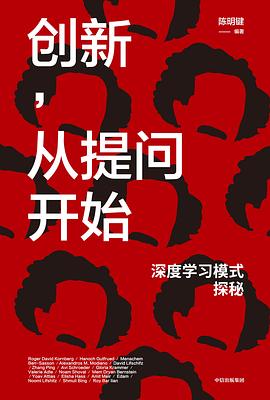 创新，从提问开始